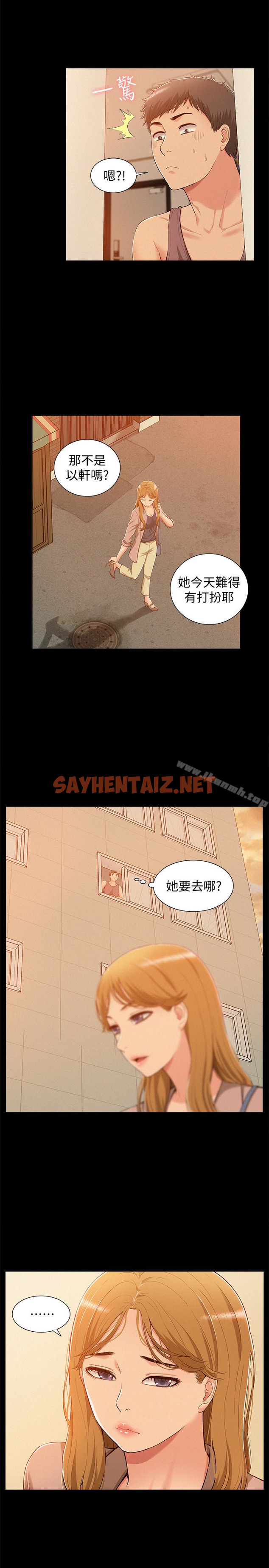 查看漫画難言之隱 - 第7話-愛上炙熱快感的女友 - sayhentaiz.net中的24626图片