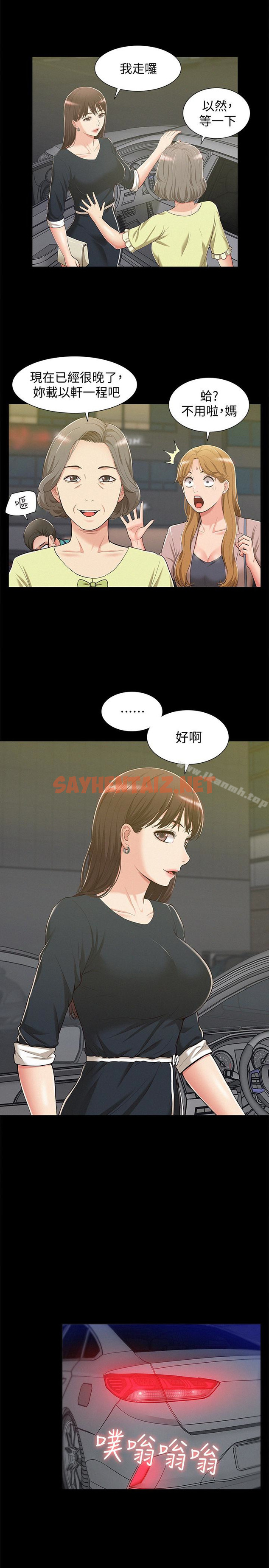 查看漫画難言之隱 - 第7話-愛上炙熱快感的女友 - sayhentaiz.net中的24862图片