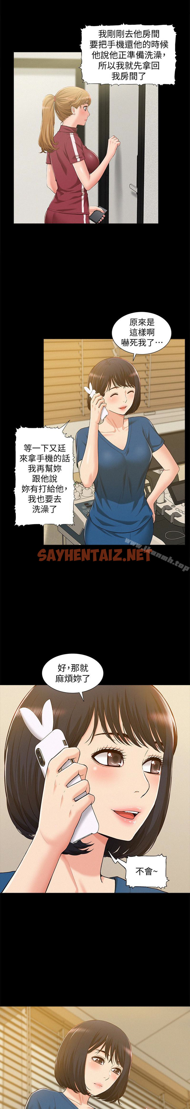 查看漫画難言之隱 - 第9話-情慾爆發的年輕女友 - sayhentaiz.net中的26481图片