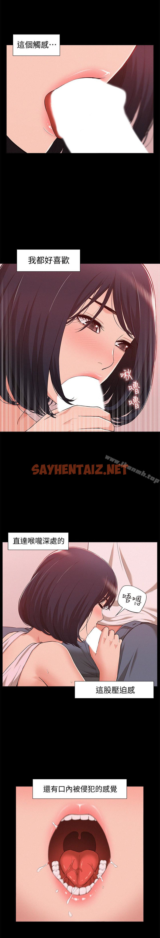 查看漫画難言之隱 - 第9話-情慾爆發的年輕女友 - sayhentaiz.net中的26812图片