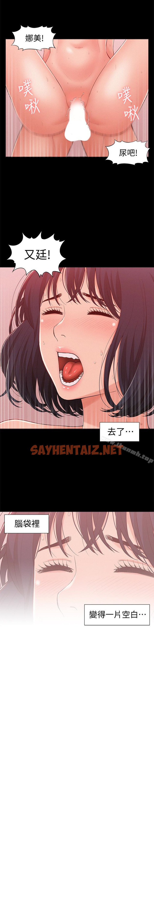 查看漫画難言之隱 - 第9話-情慾爆發的年輕女友 - sayhentaiz.net中的27263图片