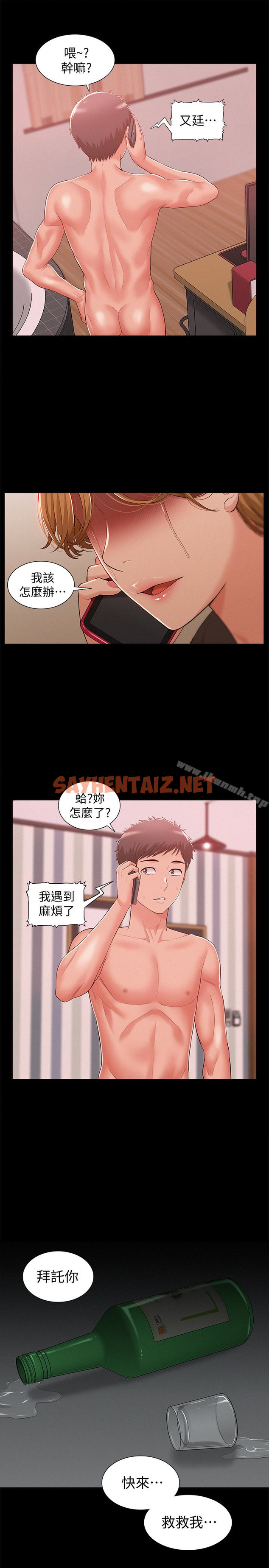 查看漫画難言之隱 - 第9話-情慾爆發的年輕女友 - sayhentaiz.net中的27492图片