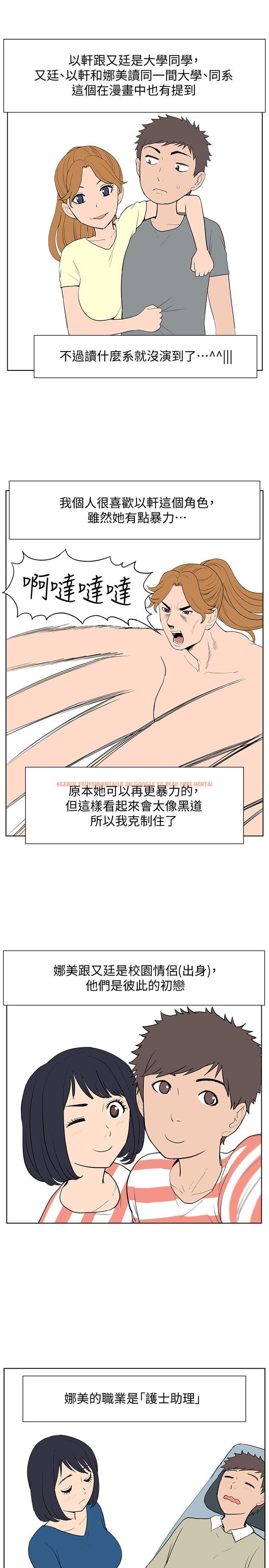 查看漫画難言之隱 - 後記 - sayhentaiz.net中的500068图片
