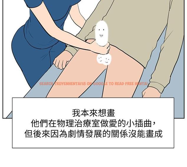 查看漫画難言之隱 - 後記 - sayhentaiz.net中的500069图片