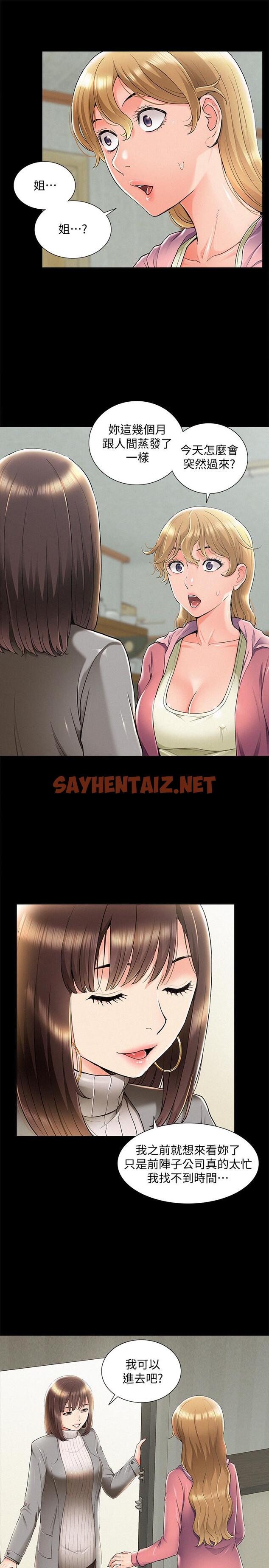 查看漫画難言之隱 - 最終話-必須管好小頭的理由 - sayhentaiz.net中的498366图片