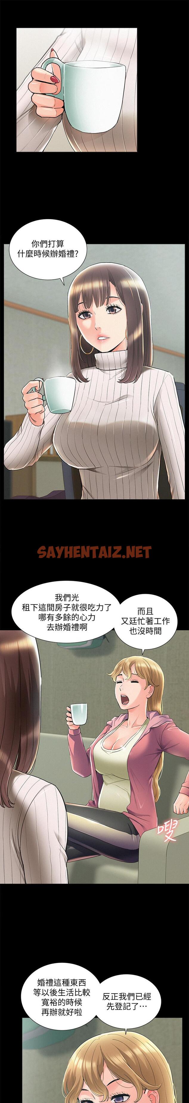 查看漫画難言之隱 - 最終話-必須管好小頭的理由 - sayhentaiz.net中的498368图片