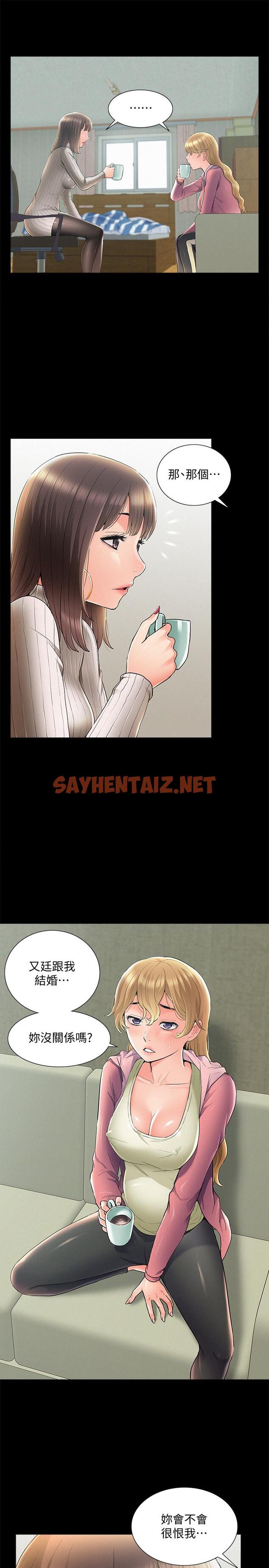 查看漫画難言之隱 - 最終話-必須管好小頭的理由 - sayhentaiz.net中的498370图片