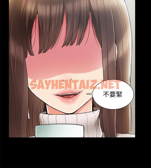 查看漫画難言之隱 - 最終話-必須管好小頭的理由 - sayhentaiz.net中的498371图片