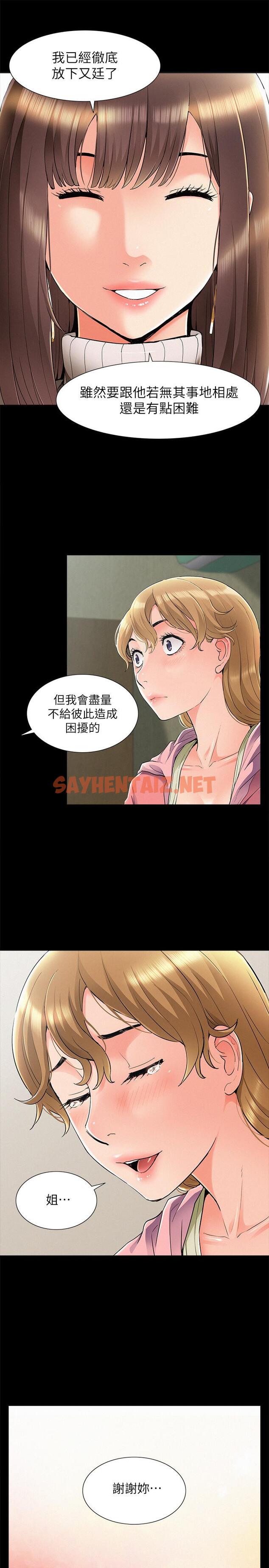 查看漫画難言之隱 - 最終話-必須管好小頭的理由 - sayhentaiz.net中的498372图片