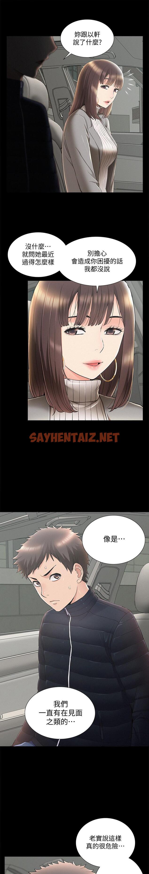 查看漫画難言之隱 - 最終話-必須管好小頭的理由 - sayhentaiz.net中的498376图片