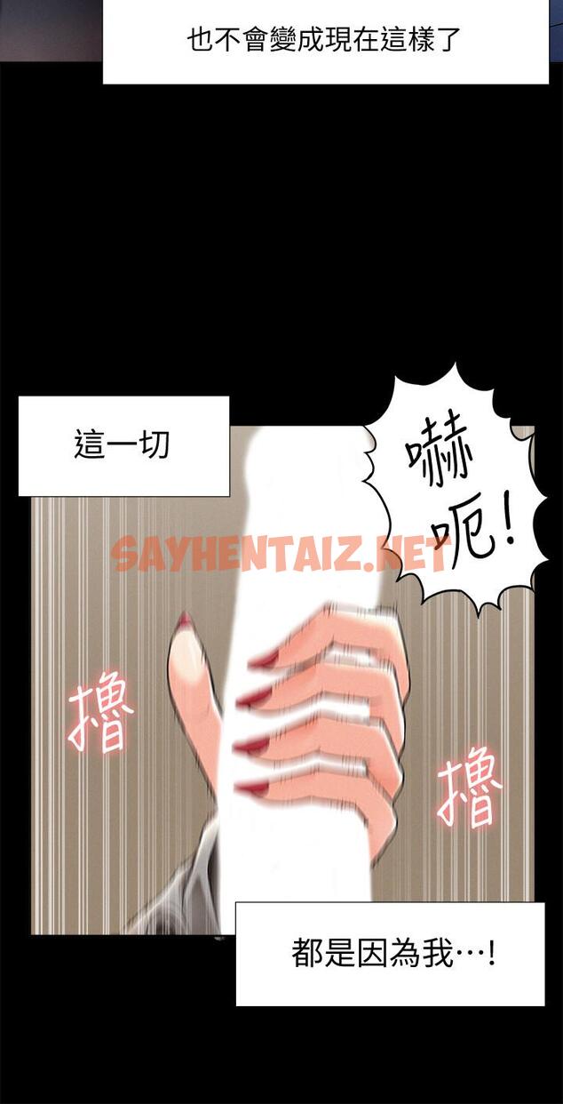 查看漫画難言之隱 - 最終話-必須管好小頭的理由 - sayhentaiz.net中的498383图片