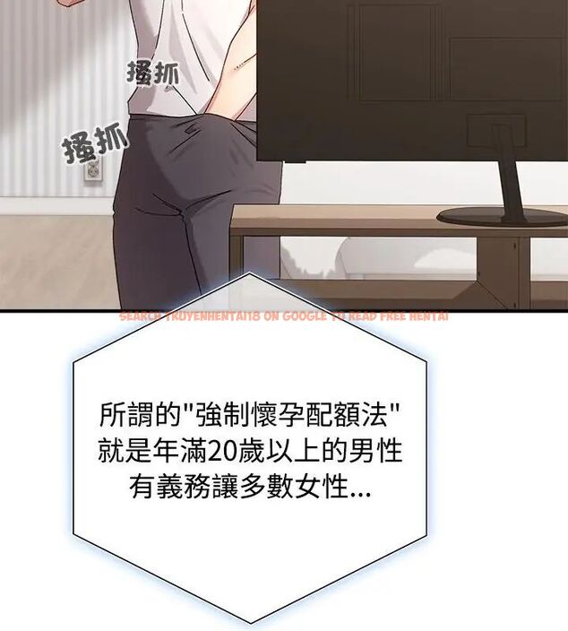 查看漫画男以稀為貴 - 第1話 - www.tymanga.com中的4638570图片