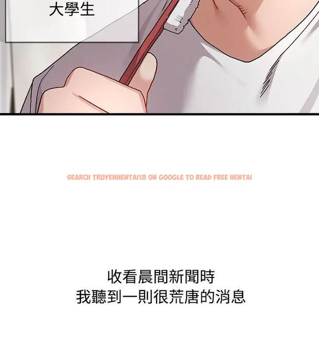 查看漫画男以稀為貴 - 第1話 - www.tymanga.com中的4638573图片
