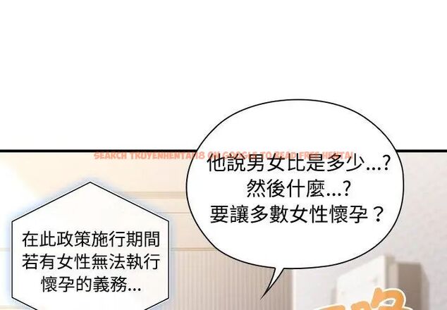查看漫画男以稀為貴 - 第1話 - www.tymanga.com中的4638574图片