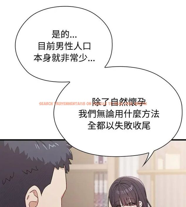 查看漫画男以稀為貴 - 第1話 - www.tymanga.com中的4638624图片