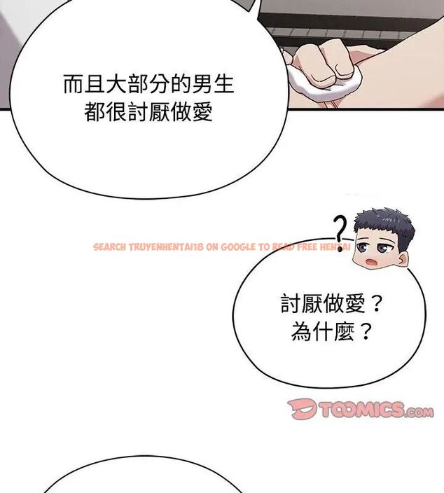 查看漫画男以稀為貴 - 第1話 - www.tymanga.com中的4638626图片