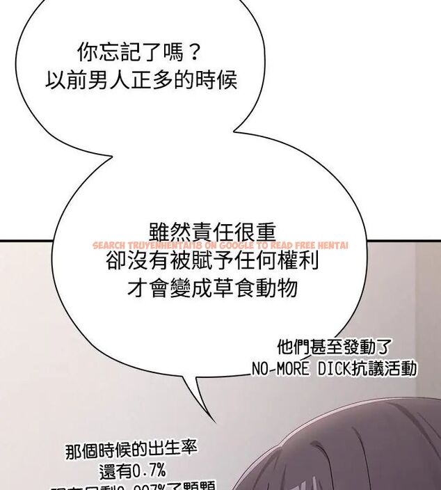 查看漫画男以稀為貴 - 第1話 - www.tymanga.com中的4638627图片
