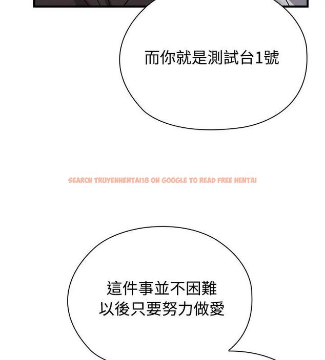 查看漫画男以稀為貴 - 第1話 - www.tymanga.com中的4638632图片