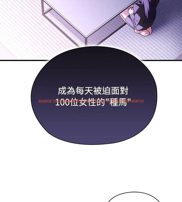 查看漫画男以稀為貴 - 第1話 - www.tymanga.com中的4638641图片