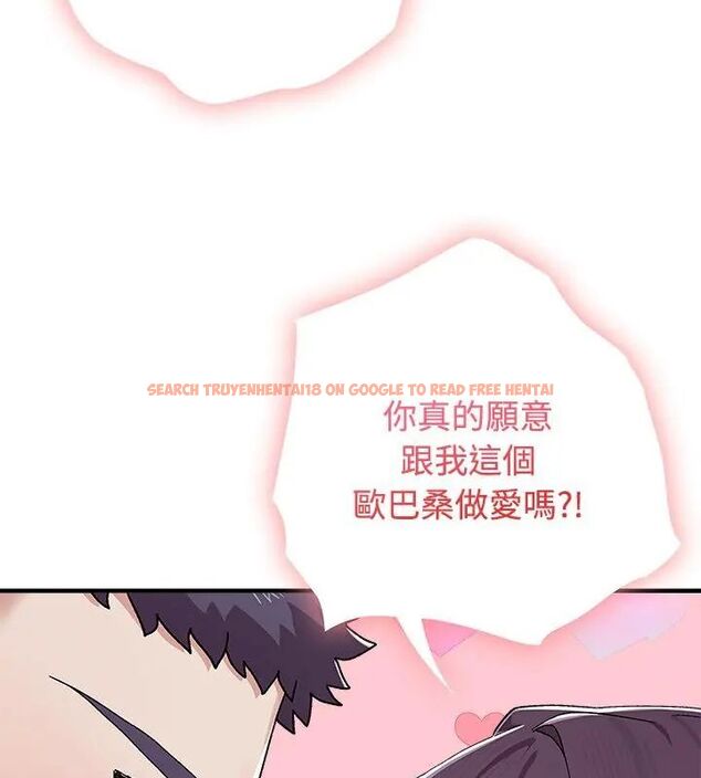 查看漫画男以稀為貴 - 第1話 - www.tymanga.com中的4638690图片
