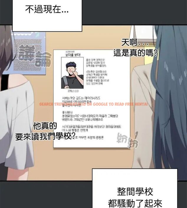 查看漫画男以稀為貴 - 第2話 - www.tymanga.com中的4638755图片 查看漫画男以稀為貴 - 第2話 - www.tymanga.com中的4638755图片
