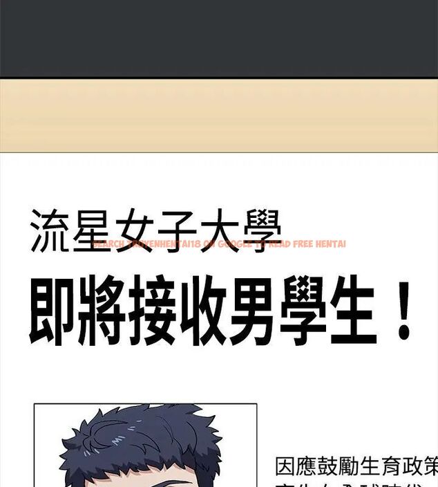 查看漫画男以稀為貴 - 第2話 - www.tymanga.com中的4638757图片 查看漫画男以稀為貴 - 第2話 - www.tymanga.com中的4638757图片