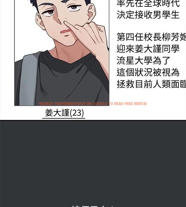 查看漫画男以稀為貴 - 第2話 - www.tymanga.com中的4638758图片 查看漫画男以稀為貴 - 第2話 - www.tymanga.com中的4638758图片