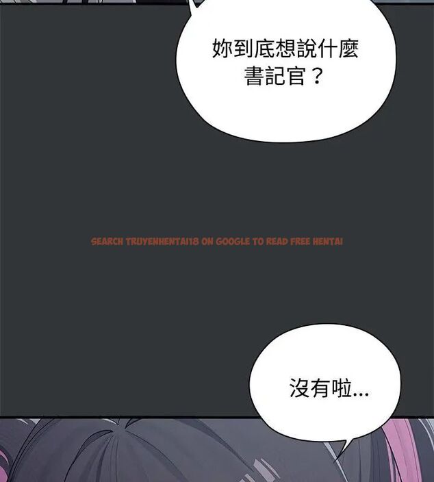 查看漫画男以稀為貴 - 第2話 - www.tymanga.com中的4638770图片 查看漫画男以稀為貴 - 第2話 - www.tymanga.com中的4638770图片