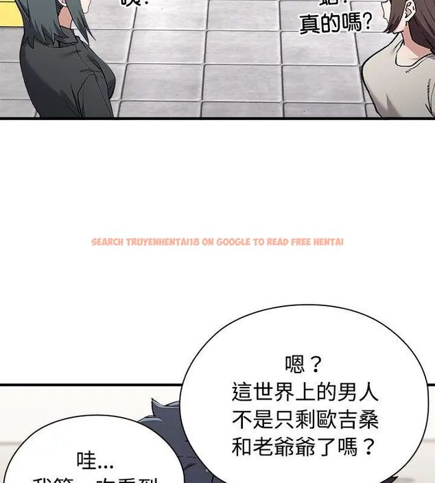 查看漫画男以稀為貴 - 第2話 - www.tymanga.com中的4638796图片 查看漫画男以稀為貴 - 第2話 - www.tymanga.com中的4638796图片