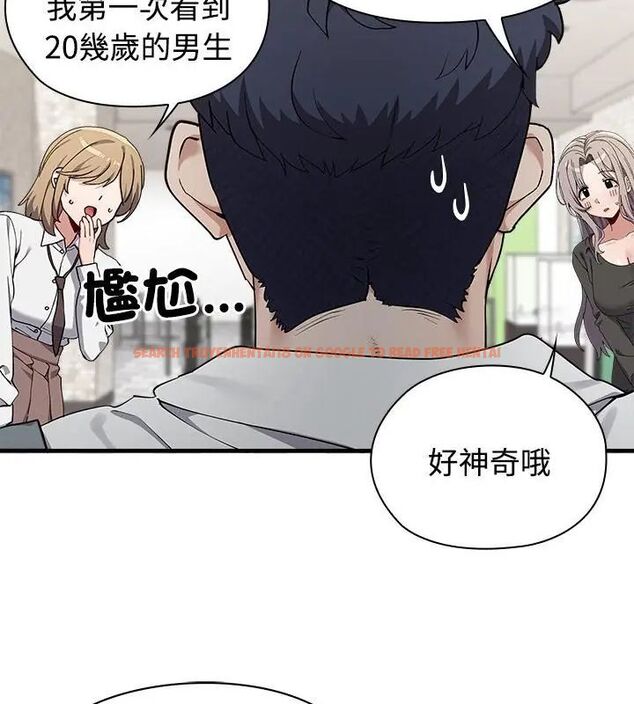 查看漫画男以稀為貴 - 第2話 - www.tymanga.com中的4638797图片 查看漫画男以稀為貴 - 第2話 - www.tymanga.com中的4638797图片