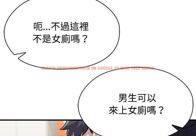 查看漫画男以稀為貴 - 第2話 - www.tymanga.com中的4638798图片 查看漫画男以稀為貴 - 第2話 - www.tymanga.com中的4638798图片