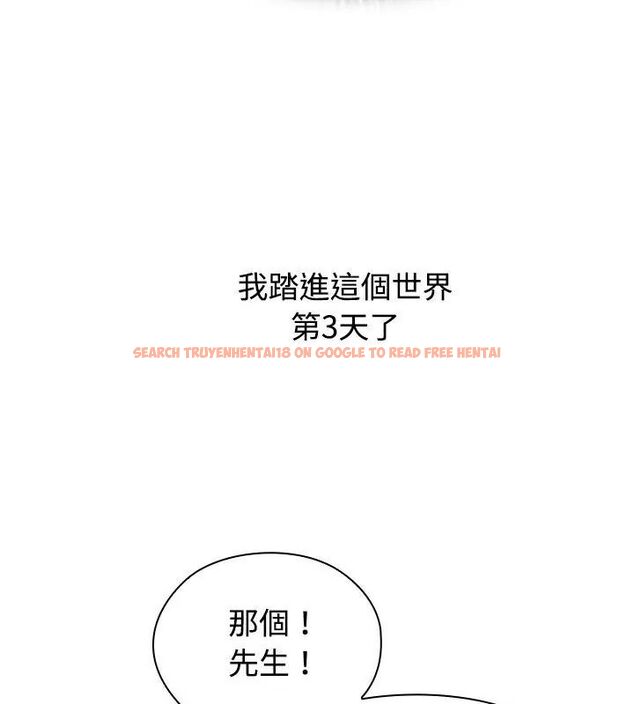 查看漫画男以稀為貴 - 第2話 - www.tymanga.com中的4638802图片 查看漫画男以稀為貴 - 第2話 - www.tymanga.com中的4638802图片
