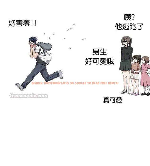 查看漫画男以稀為貴 - 第2話 - www.tymanga.com中的4638808图片 查看漫画男以稀為貴 - 第2話 - www.tymanga.com中的4638808图片