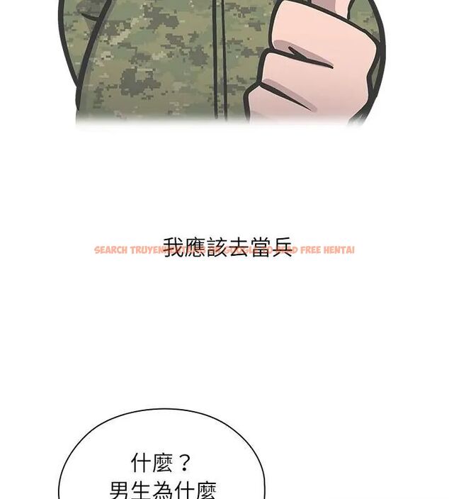 查看漫画男以稀為貴 - 第2話 - www.tymanga.com中的4638812图片 查看漫画男以稀為貴 - 第2話 - www.tymanga.com中的4638812图片
