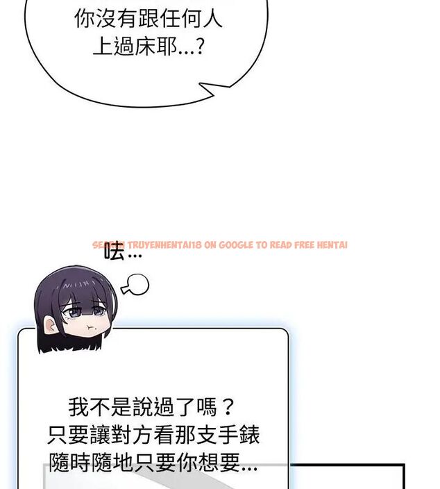 查看漫画男以稀為貴 - 第2話 - www.tymanga.com中的4638821图片 查看漫画男以稀為貴 - 第2話 - www.tymanga.com中的4638821图片