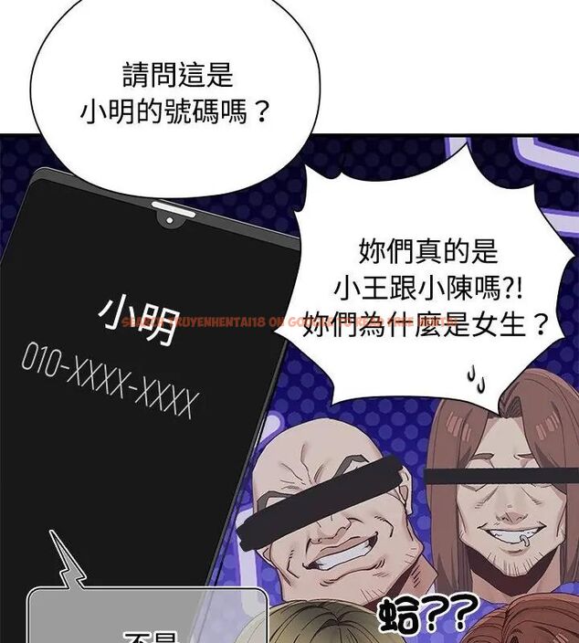 查看漫画男以稀為貴 - 第2話 - www.tymanga.com中的4638842图片 查看漫画男以稀為貴 - 第2話 - www.tymanga.com中的4638842图片