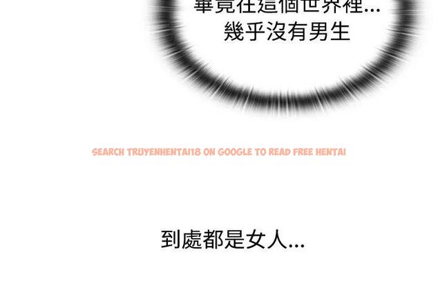 查看漫画男以稀為貴 - 第2話 - www.tymanga.com中的4638861图片 查看漫画男以稀為貴 - 第2話 - www.tymanga.com中的4638861图片