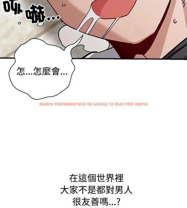 查看漫画男以稀為貴 - 第2話 - www.tymanga.com中的4638917图片 查看漫画男以稀為貴 - 第2話 - www.tymanga.com中的4638917图片