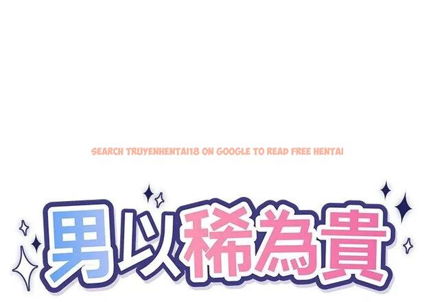 查看漫画男以稀為貴 - 第3話 - sayhentaiz.net中的4638952图片