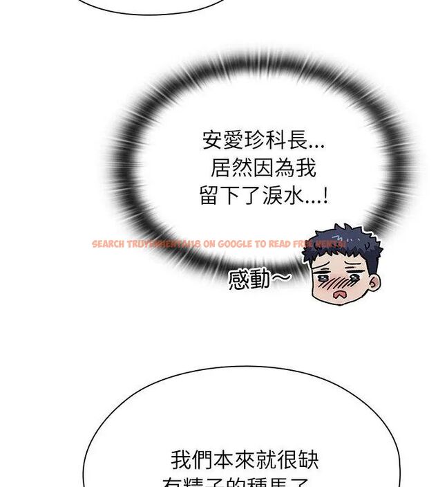 查看漫画男以稀為貴 - 第3話 - sayhentaiz.net中的4638980图片