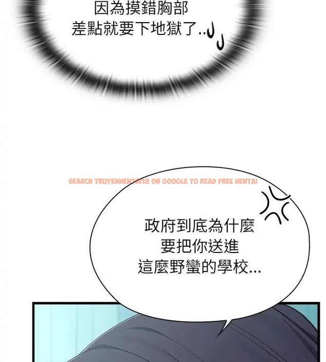 查看漫画男以稀為貴 - 第3話 - sayhentaiz.net中的4638993图片