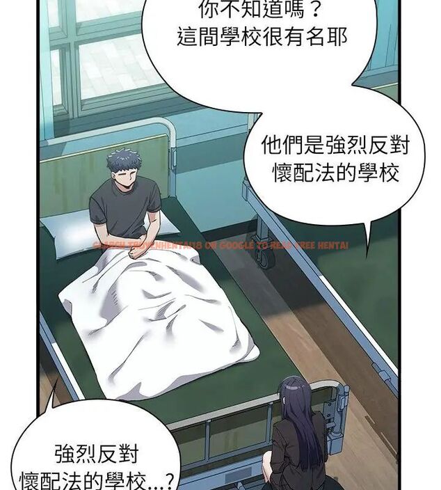 查看漫画男以稀為貴 - 第3話 - sayhentaiz.net中的4638996图片