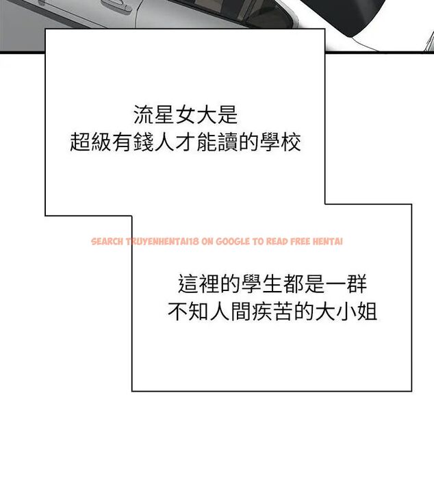 查看漫画男以稀為貴 - 第3話 - sayhentaiz.net中的4639002图片