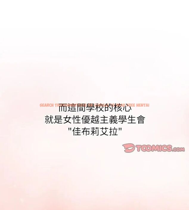 查看漫画男以稀為貴 - 第3話 - sayhentaiz.net中的4639005图片