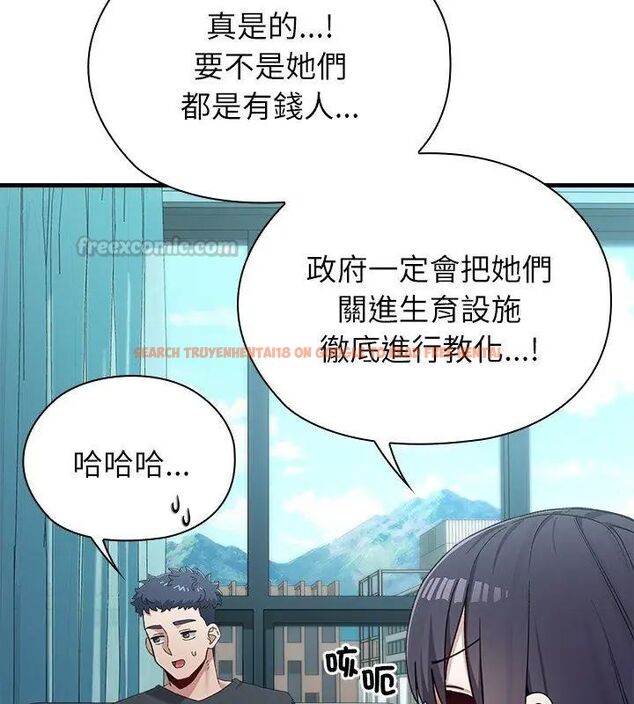 查看漫画男以稀為貴 - 第3話 - sayhentaiz.net中的4639013图片