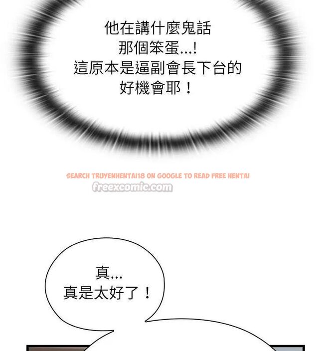 查看漫画男以稀為貴 - 第3話 - sayhentaiz.net中的4639058图片