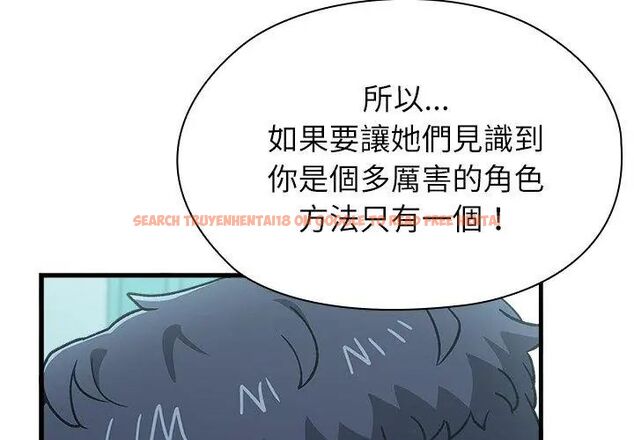 查看漫画男以稀為貴 - 第3話 - sayhentaiz.net中的4639090图片