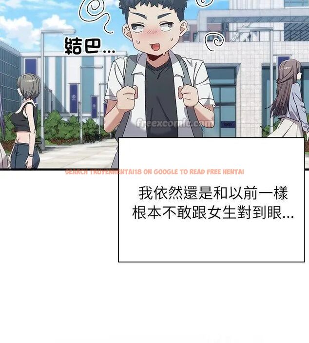 查看漫画男以稀為貴 - 第3話 - sayhentaiz.net中的4639103图片