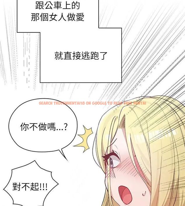 查看漫画男以稀為貴 - 第3話 - sayhentaiz.net中的4639107图片