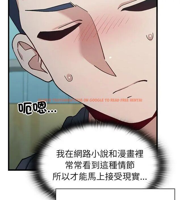 查看漫画男以稀為貴 - 第3話 - sayhentaiz.net中的4639112图片